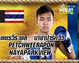 เพชรวีระพล