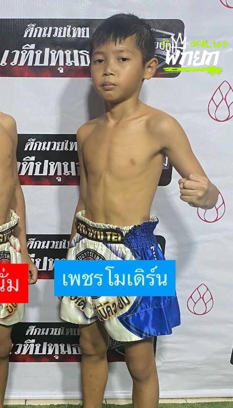 เพชรโมเดิร์น