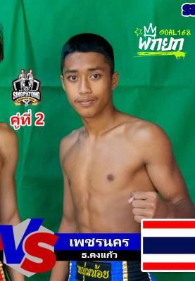เพชรนคร