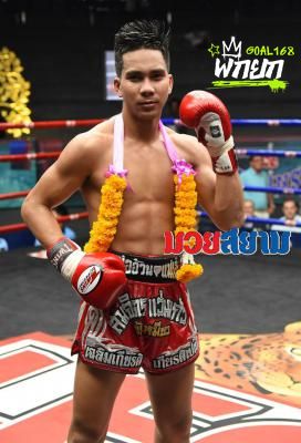 เฉลิมเกียรติ