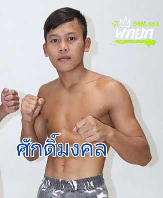 มุมน้ำเงิน