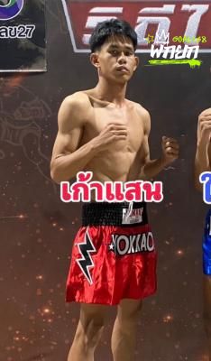 มุมแดง