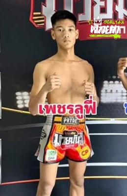 เพชรลูฟี่