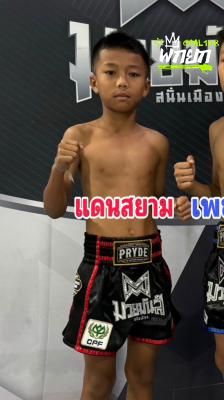 มุมแดง