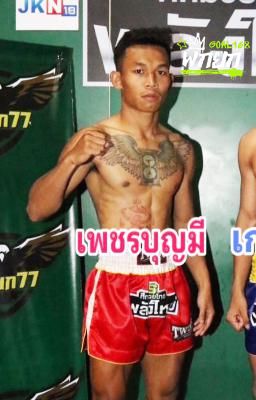 โชคพิชิต