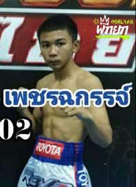 เพชรฉกรรจ์