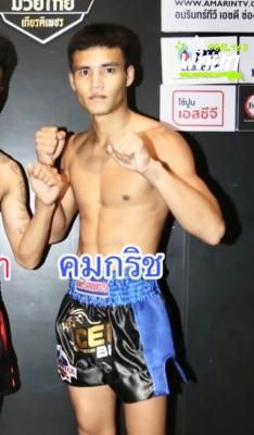 คมกริช