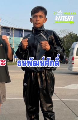 ธนพัฒน์ศักดิ์