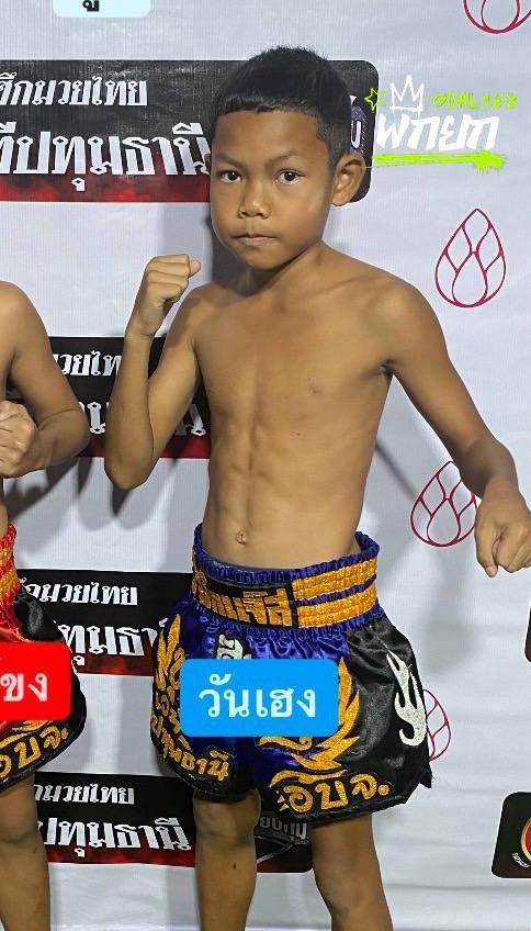วันเฮง