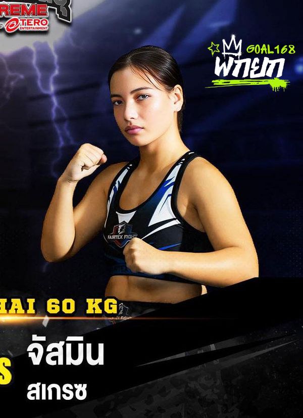จัสมิน สเกรซ