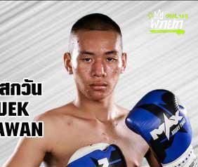 เพลงศึก