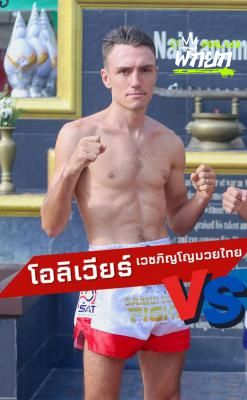 โอลิเวอร์