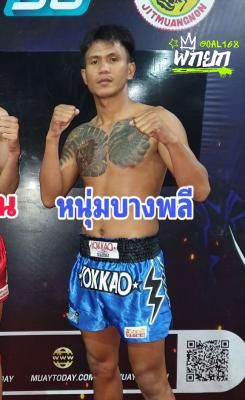 หนุ่มบางพลี