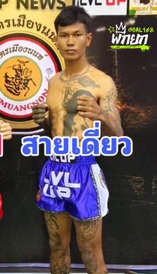สายเดี่ยว เกียรติบ้านเพชร