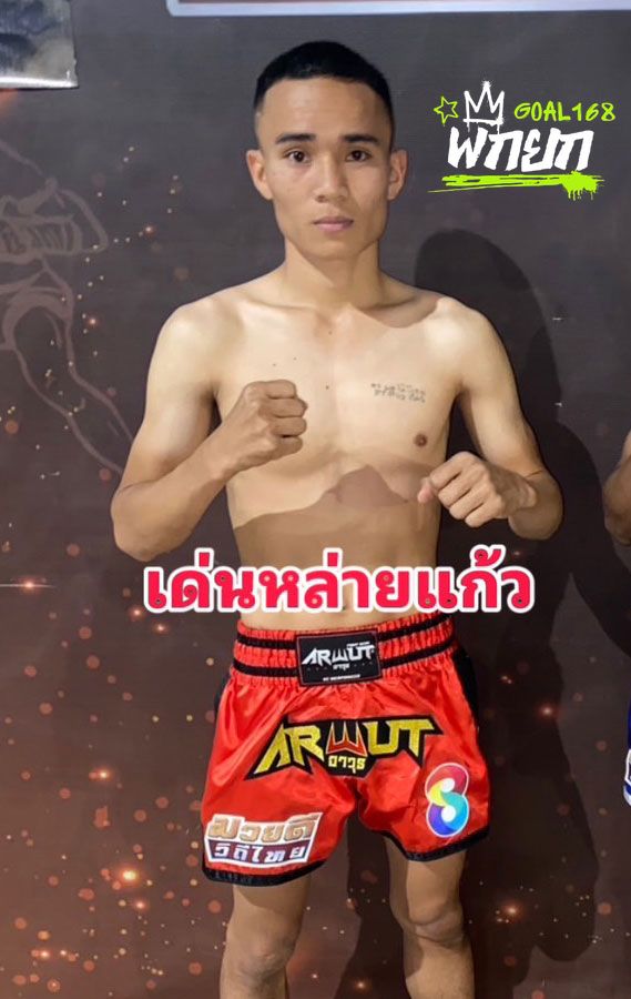 มุมแดง