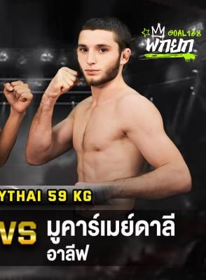 มูคาร์เมย์ดาลี