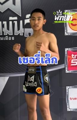 มุมน้ำเงิน