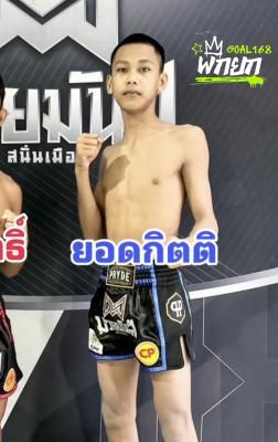 มุมน้ำเงิน