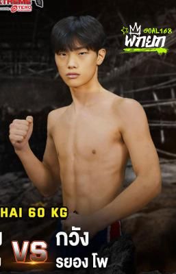 กวัง