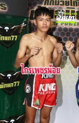 มุมแดง