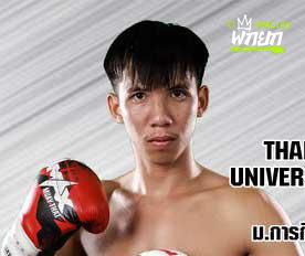 ซีเกมส์