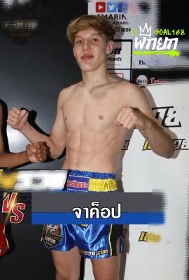 จาค็อป