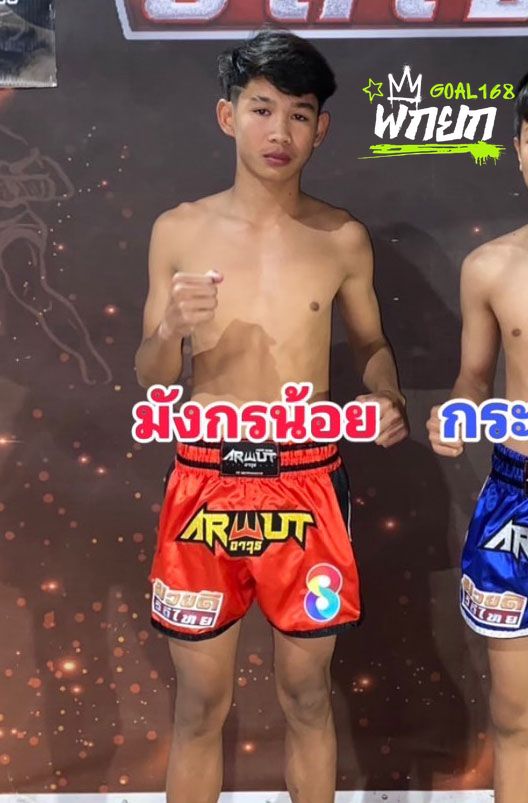 มุมแดง