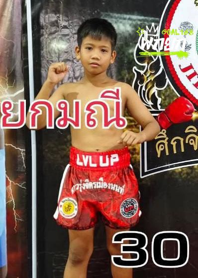 มุมแดง
