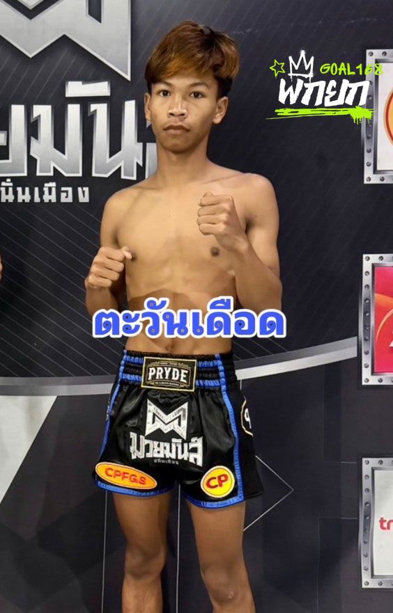 มุมน้ำเงิน