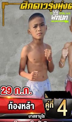 ก้องหล้า