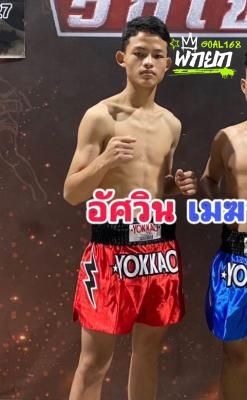 อัศวิน