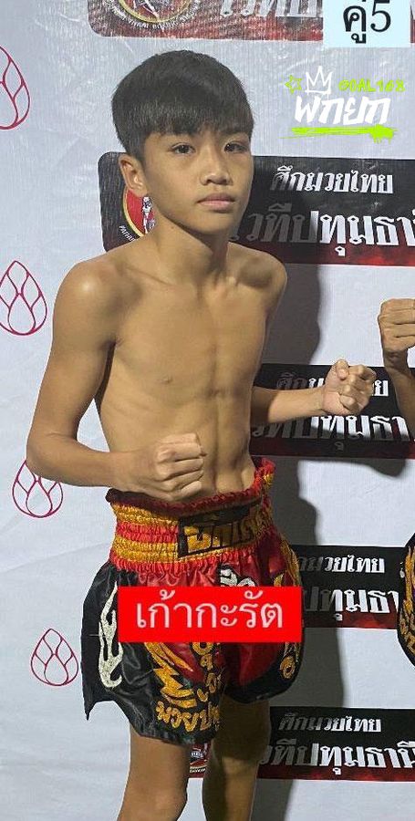 มุมแดง