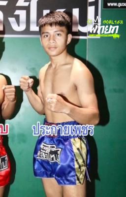 ประกายเพชร