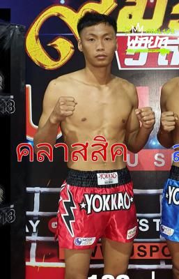 คลาสสิค