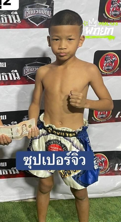 ซุปเปอร์จิ๋ว