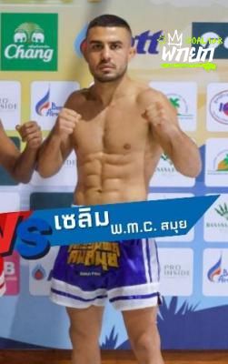 เซลิม