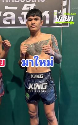 มุมน้ำเงิน