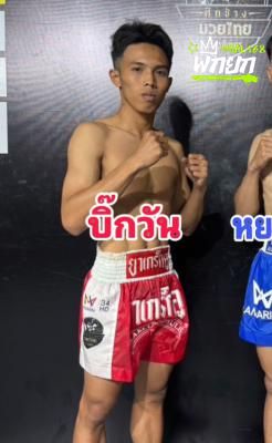 มุมแดง