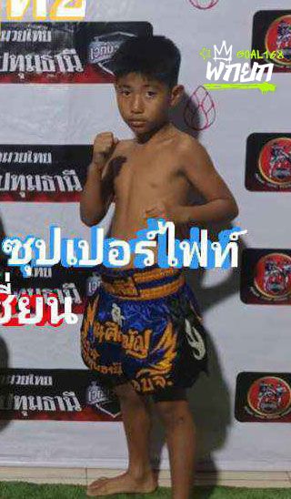 มุมน้ำเงิน