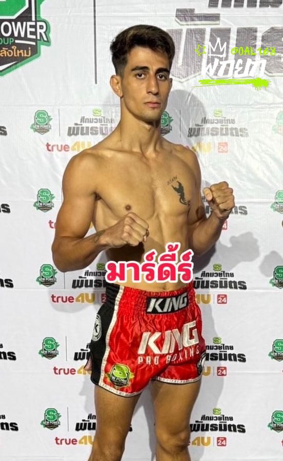 มาดีร์