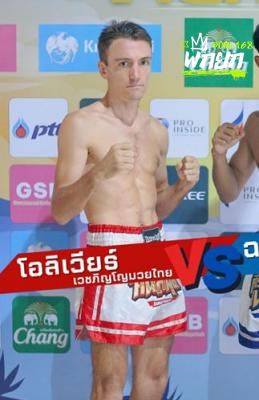 โอลิเวียร์