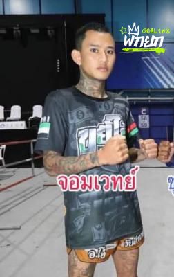 จอมเวช ศิษย์เซียนชาติ