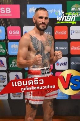 แอนดรูว์