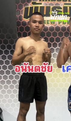 อนันตชัย