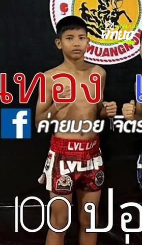 หมอนทอง
