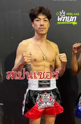มุมแดง