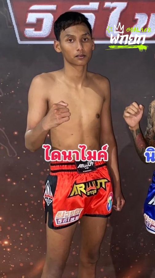 ไดนาไมค์