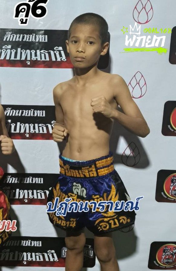 มุมน้ำเงิน