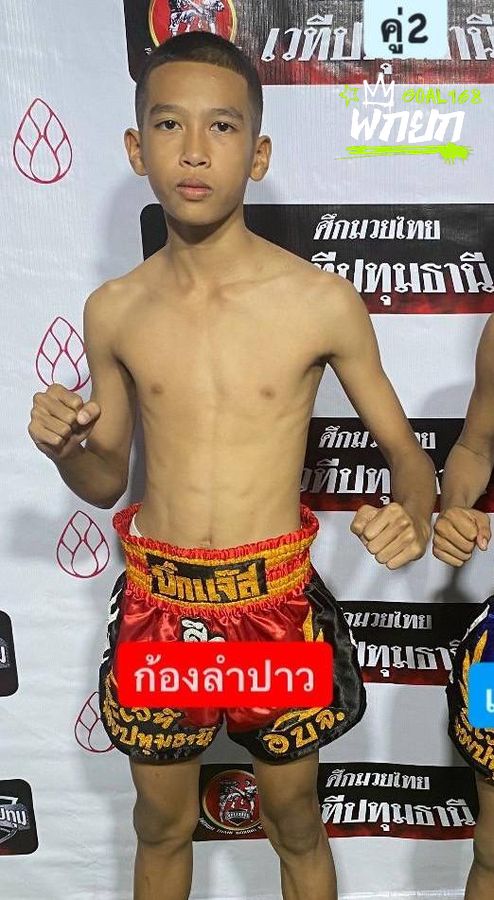 ก้องลำปาว