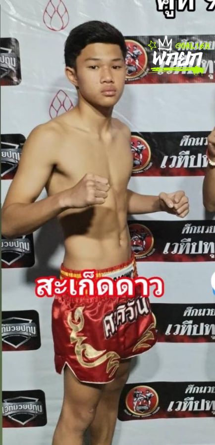 สะเก็ดดาว
